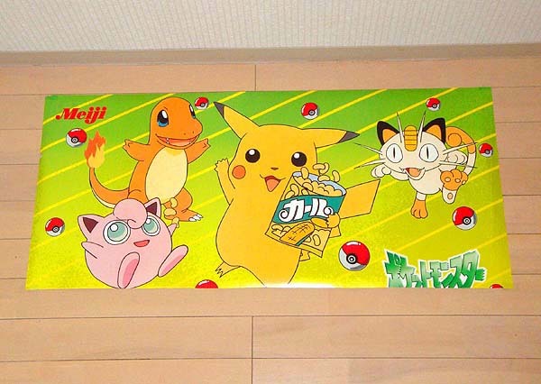 Yahoo!オークション -「ポケモン meiji」(ポケットモンスター Yahoo!オークション -「ポケモン meiji」(ポケットモンスター