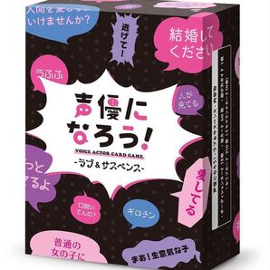 MOGURA GAMES声優になろう!ラブ&サスペンス カードゲーム ゲーム