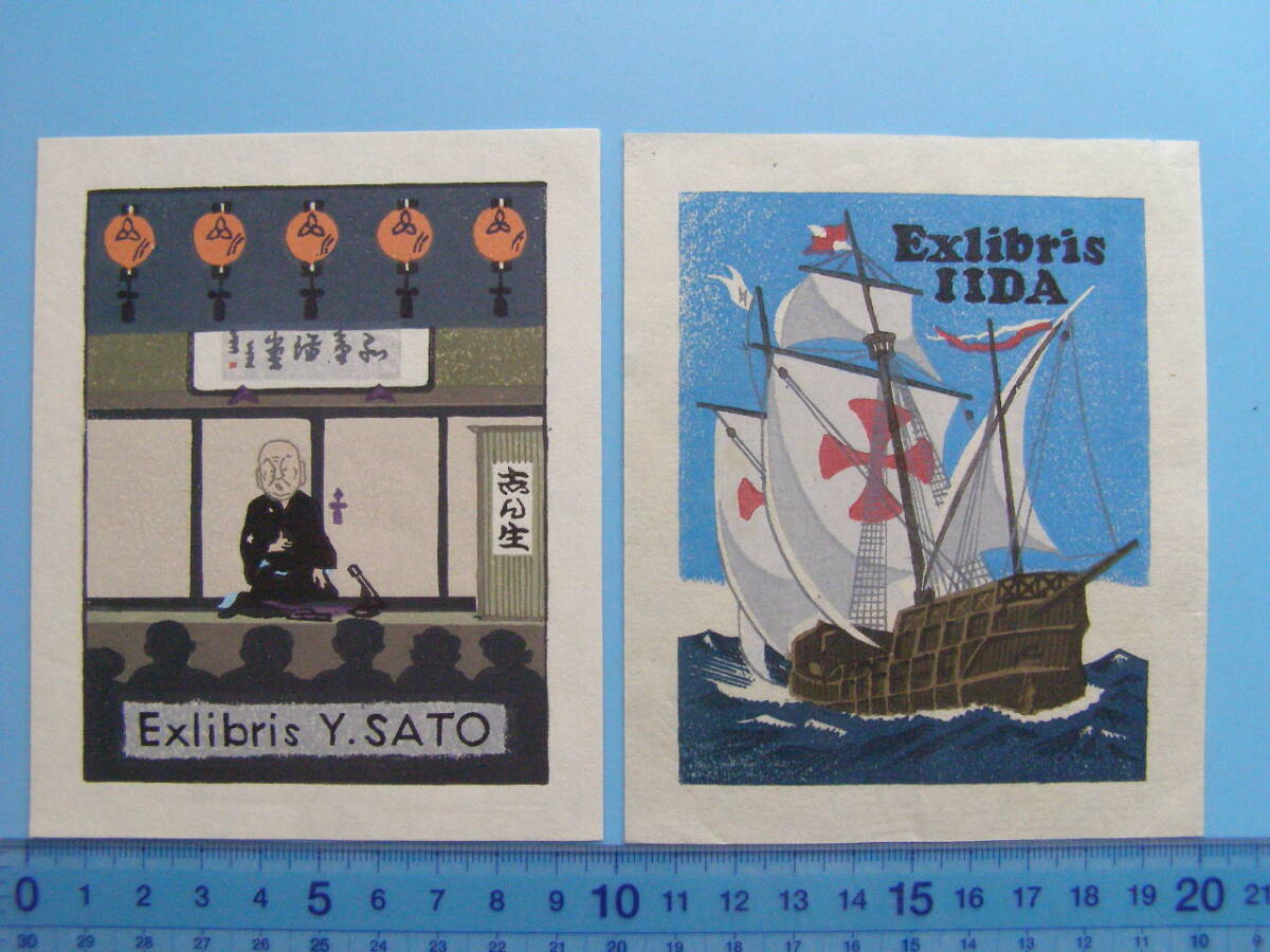2025年最新】Yahoo!オークション -蔵書票の中古品・新品・未使用 2025年最新】Yahoo!オークション -蔵書票の中古品・新品・未使用
