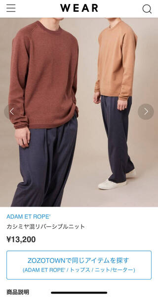 【定価13,200円】アダムエロペ カシミアブレンド リバーシブルクルーネック プルオーバー M 美品