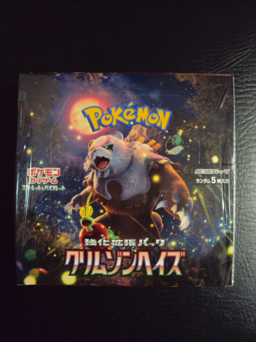 Yahoo!オークション -「ポケモンカードbox未開封 シュリンク付き Yahoo!オークション -「ポケモンカードbox未開封 シュリンク付き