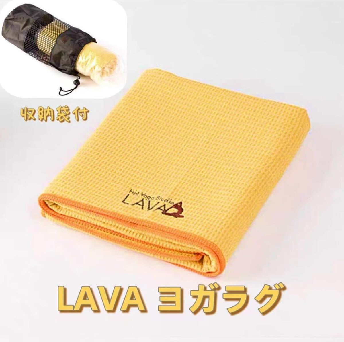Yahoo!オークション -「lava ヨガマット」の落札相場・落札価格 Yahoo!オークション -「lava ヨガマット」の落札相場・落札価格