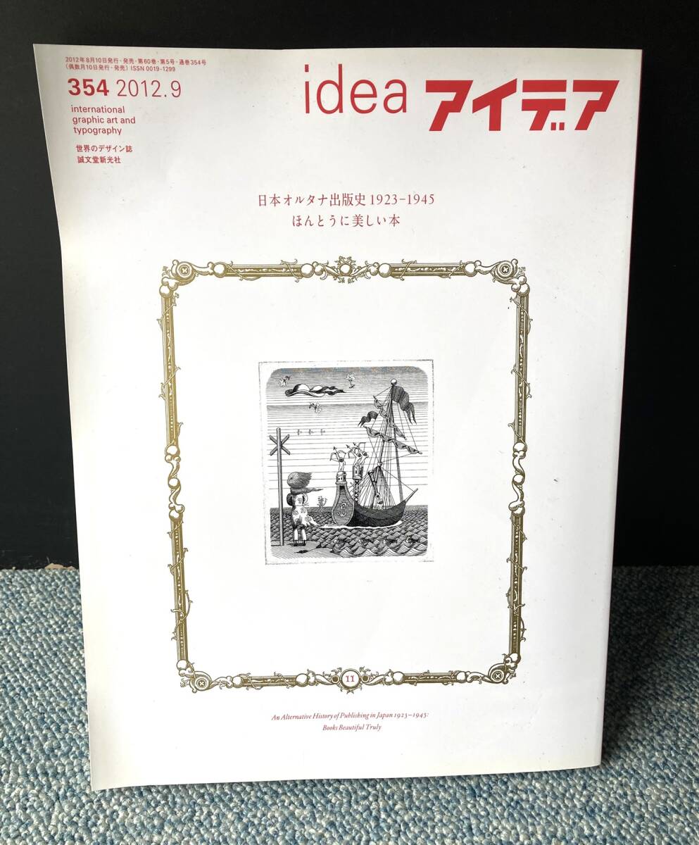 Yahoo!オークション -「(ideaアイデア」(本、雑誌) の落札相場 Yahoo!オークション -「(ideaアイデア」(本、雑誌) の落札相場