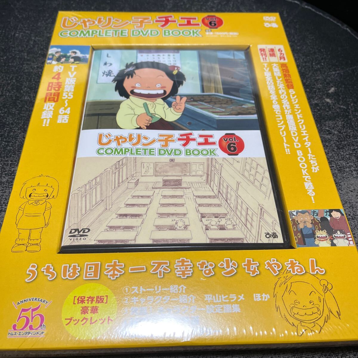 Yahoo!オークション -「じゃりン子チエ complete dvd book Yahoo!オークション -「じゃりン子チエ complete dvd book