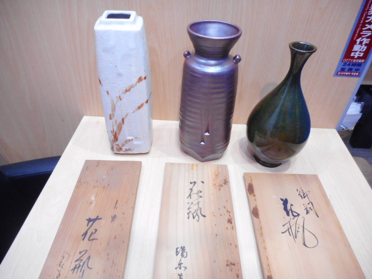 2025年最新】Yahoo!オークション -志野焼 花瓶の中古品・新品 2025年最新】Yahoo!オークション -志野焼 花瓶の中古品・新品