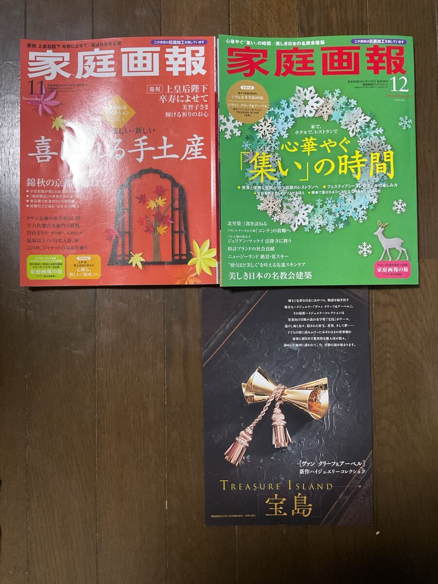 家庭画報特選 1997~2000 きものサロン 7冊まとめて 宮沢りえ