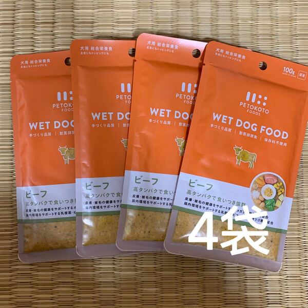 ペトコトフーズ PETOKOTO 犬用総合栄養食 ビーフ100g 4袋