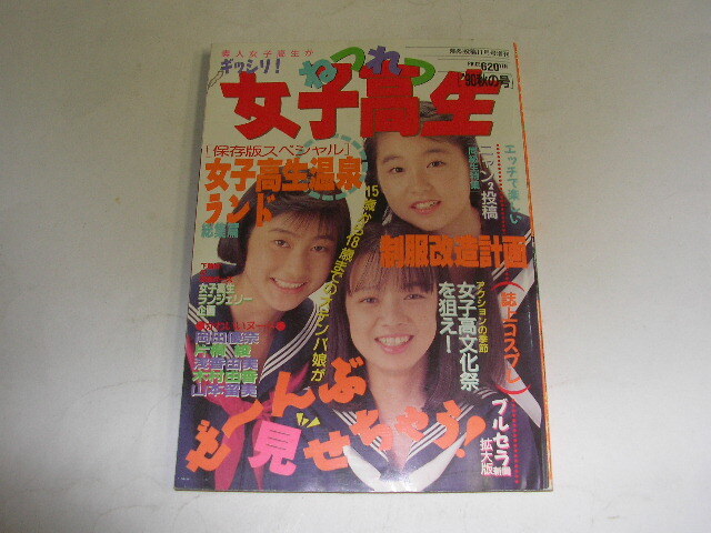 Yahoo!オークション -「熱烈投稿 増刊」(本、雑誌) の落札相場 Yahoo!オークション -「熱烈投稿 増刊」(本、雑誌) の落札相場
