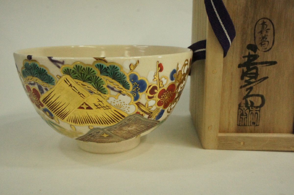2025年最新】Yahoo!オークション -真葛香斎茶碗の中古品・新品 2025年最新】Yahoo!オークション -真葛香斎茶碗の中古品・新品