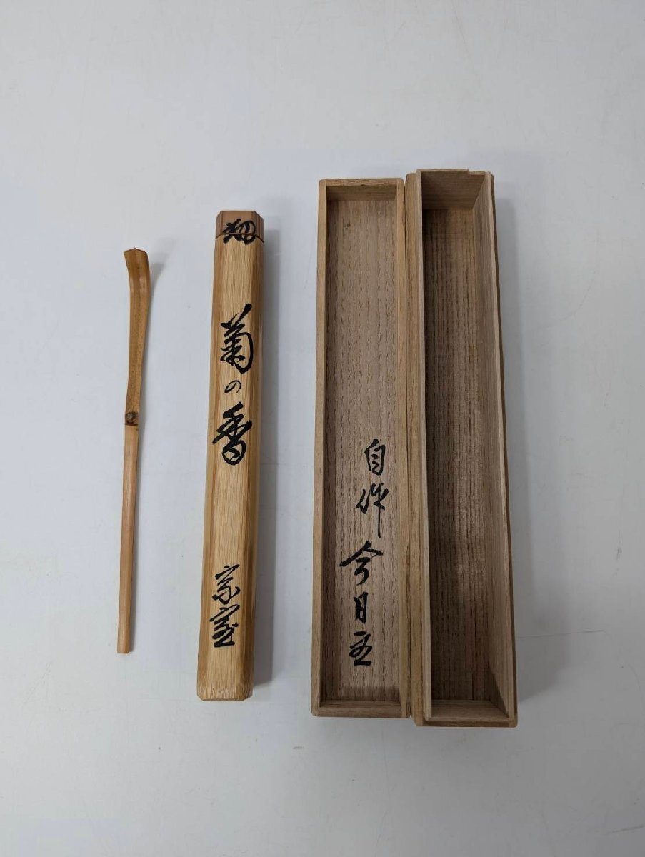 Yahoo!オークション -「淡々斎 茶杓」の落札相場・落札価格 Yahoo!オークション -「淡々斎 茶杓」の落札相場・落札価格