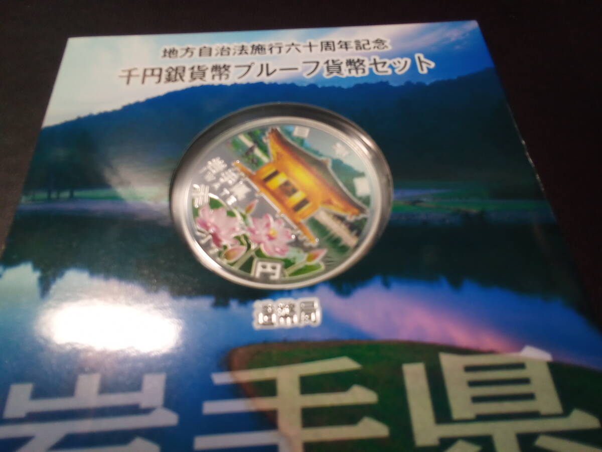 Yahoo!オークション -「地方自治 千円 岩手 24年」の落札相場 Yahoo!オークション -「地方自治 千円 岩手 24年」の落札相場
