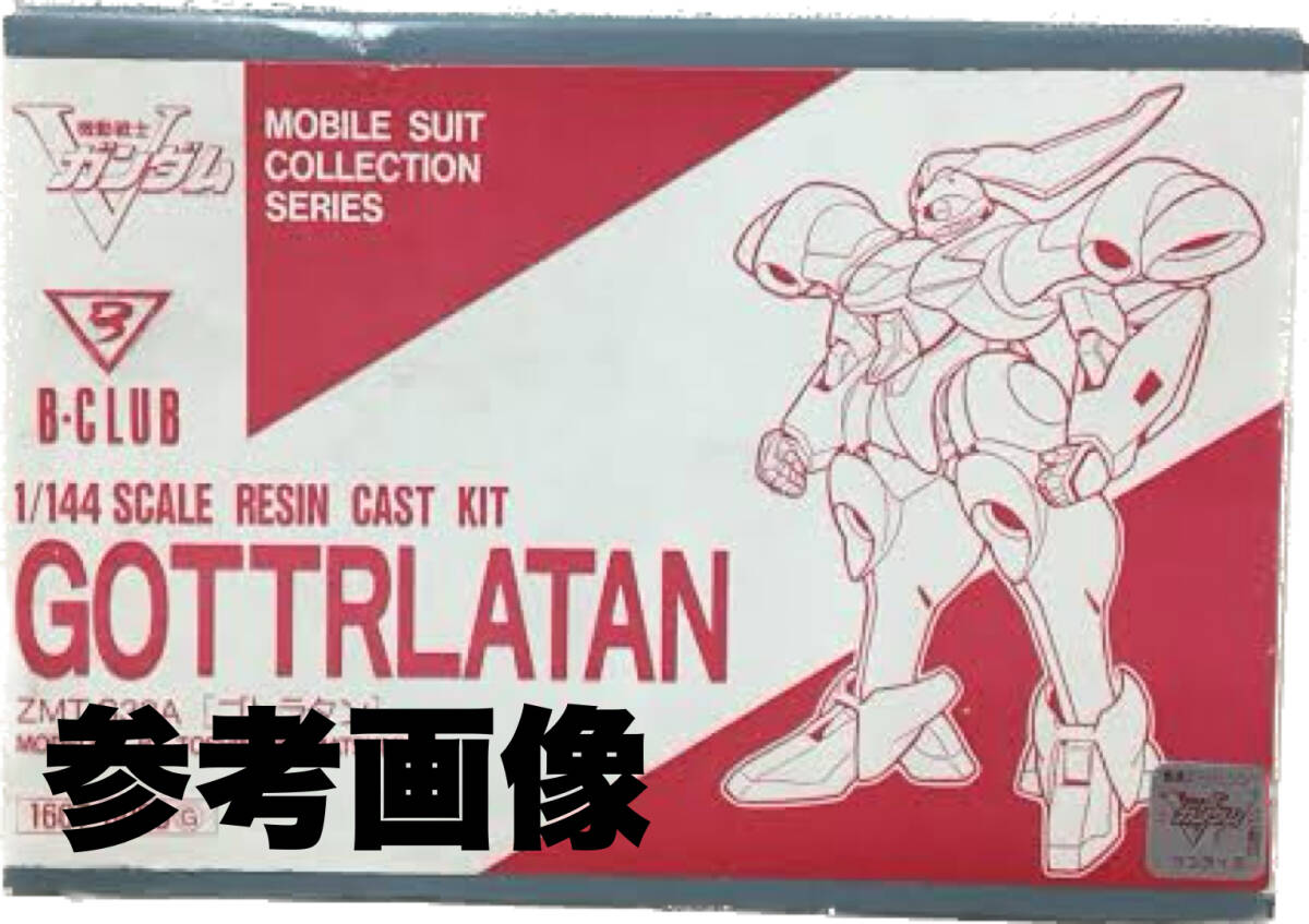 Yahoo!オークション -「vガンダム ガレージキット」の落札相場 Yahoo!オークション -「vガンダム ガレージキット」の落札相場