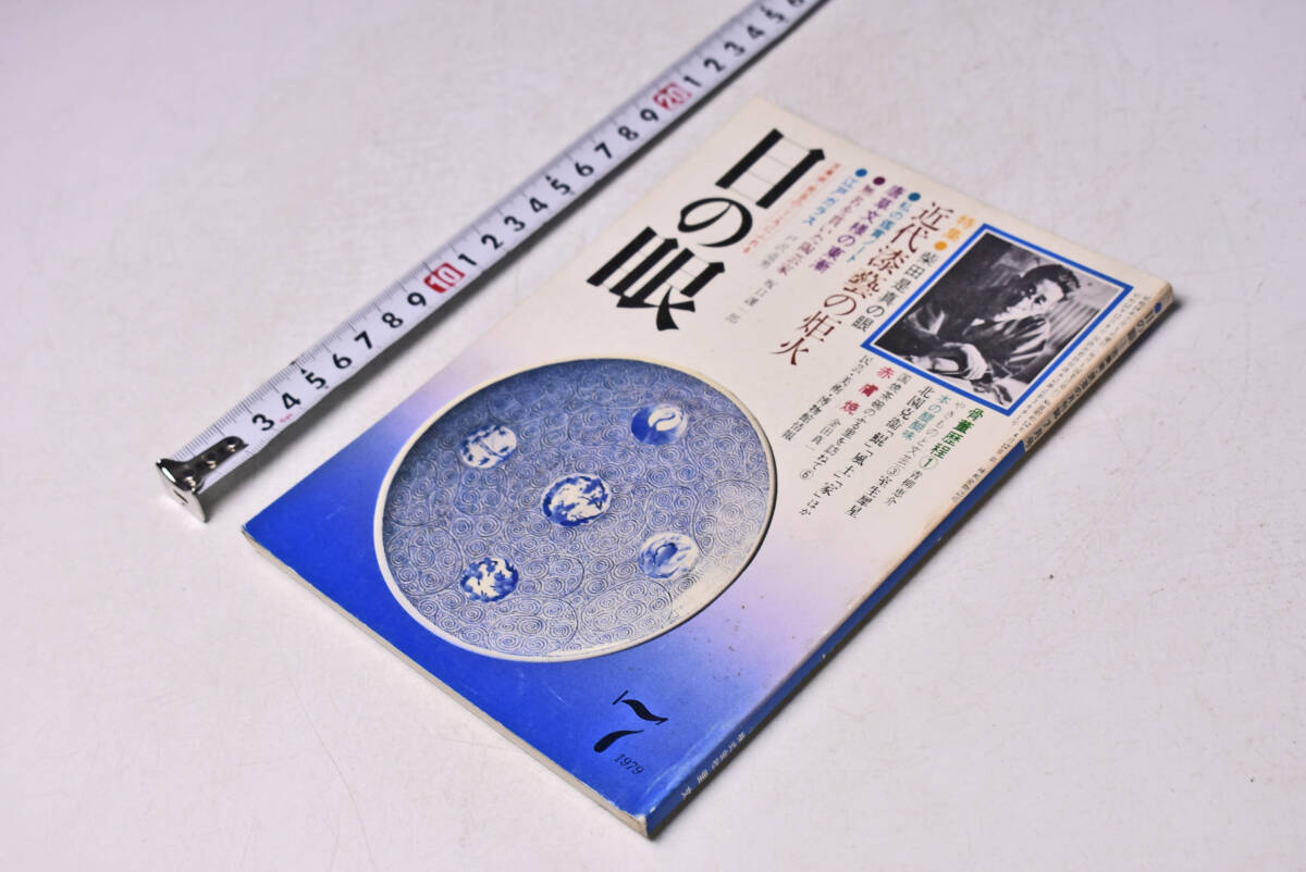 2025年最新】Yahoo!オークション -斎藤三郎の中古品・新品・未
