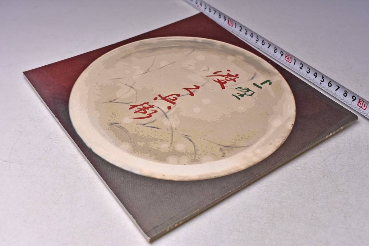 2025年最新】Yahoo!オークション -渡高久の中古品・新品・未使用