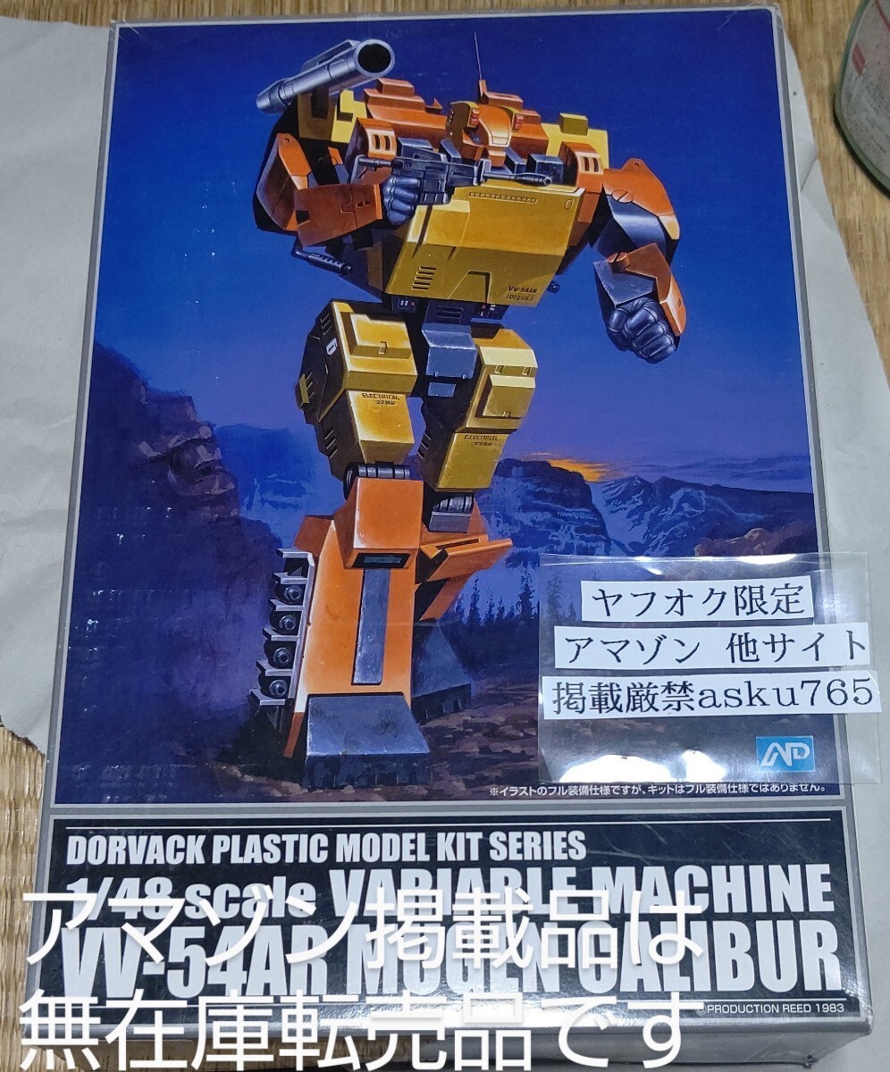 2025年最新】Yahoo!オークション -ドルバック プラモデルの中古 2025年最新】Yahoo!オークション -ドルバック プラモデルの中古