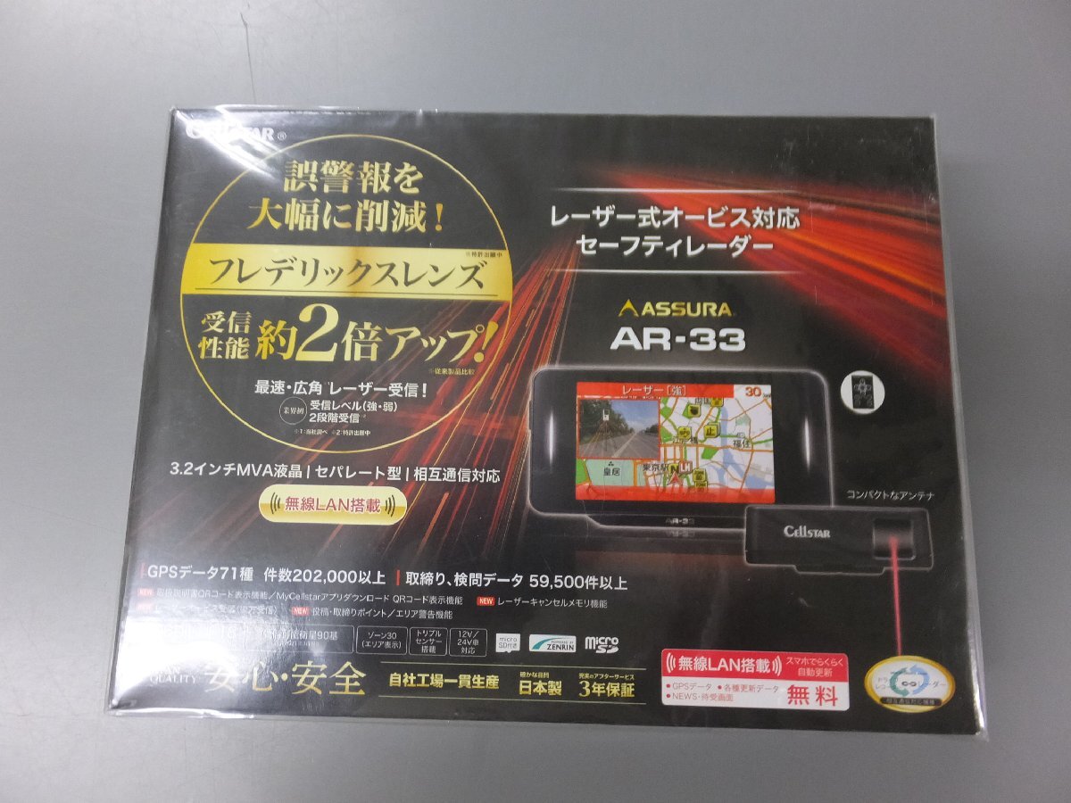 2025年最新】Yahoo!オークション -セルスター ar-33の中古品 2025年最新】Yahoo!オークション -セルスター ar-33の中古品