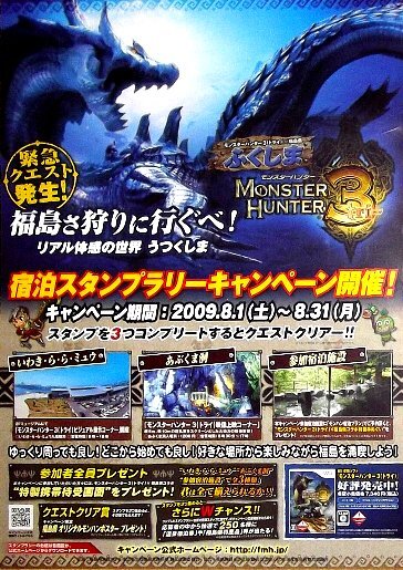 Yahoo!オークション -「モンスターハンター ポスター」の落札 Yahoo!オークション -「モンスターハンター ポスター」の落札