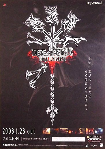 2025年最新】Yahoo!オークション -final fantasy ポスターの中古 2025年最新】Yahoo!オークション -final fantasy ポスターの中古
