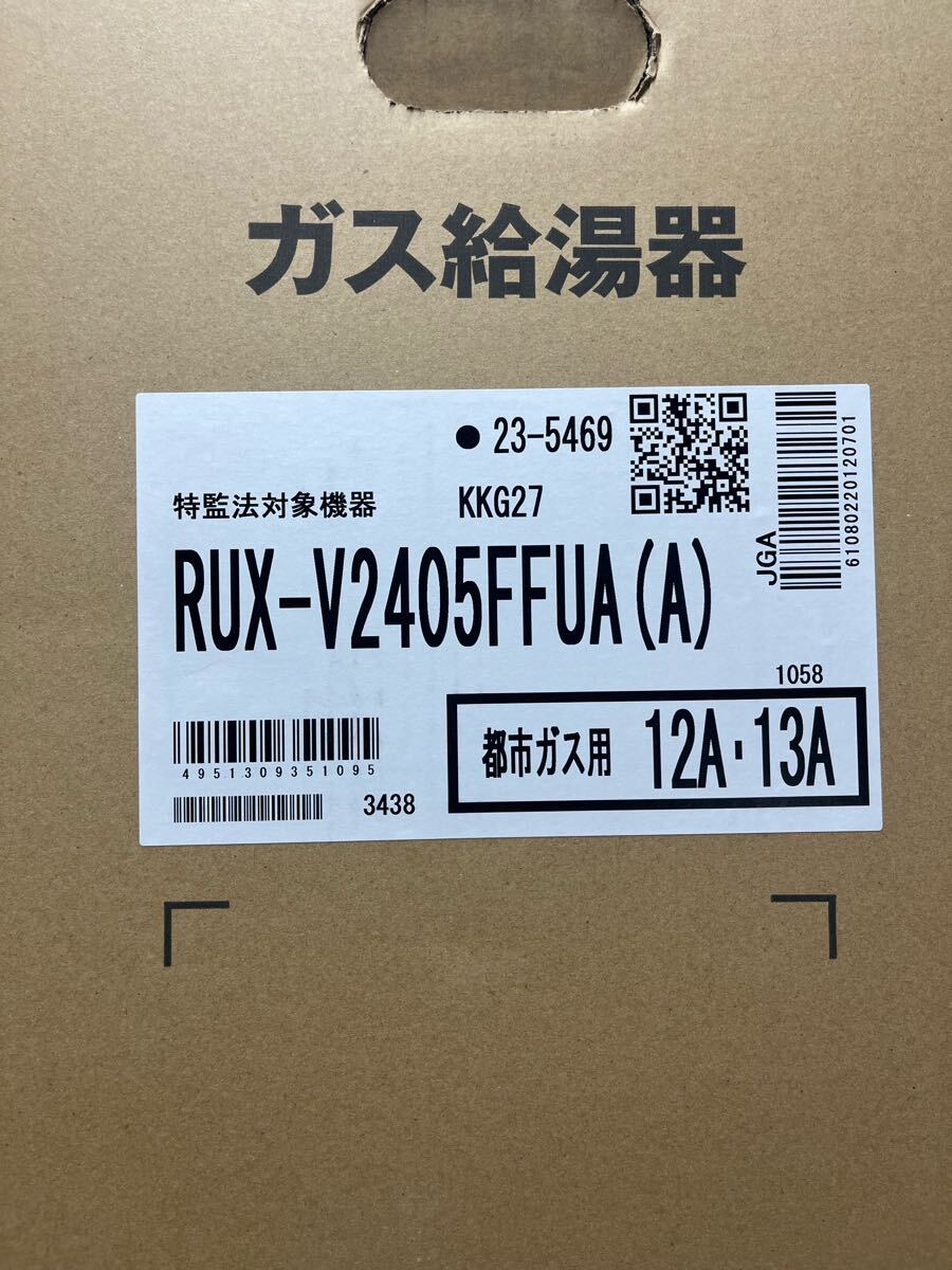 2025年最新】Yahoo!オークション -リンナイ rux(給湯設備)の中古 2025年最新】Yahoo!オークション -リンナイ rux(給湯設備)の中古