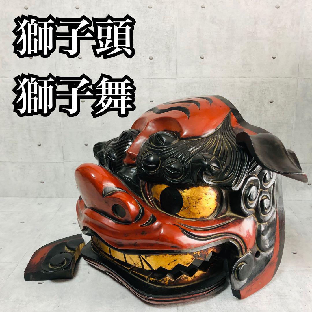 Yahoo!オークション -「獅子頭獅子舞」(美術品) の落札相場 Yahoo!オークション -「獅子頭獅子舞」(美術品) の落札相場