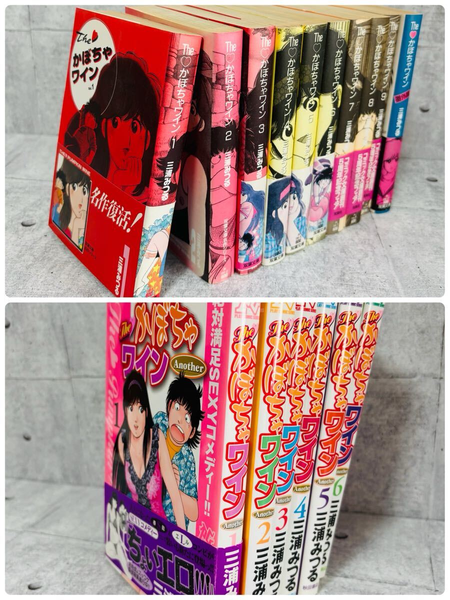 Yahoo!オークション -「theかぼちゃワイン」(全巻セット) (漫画 Yahoo!オークション -「theかぼちゃワイン」(全巻セット) (漫画