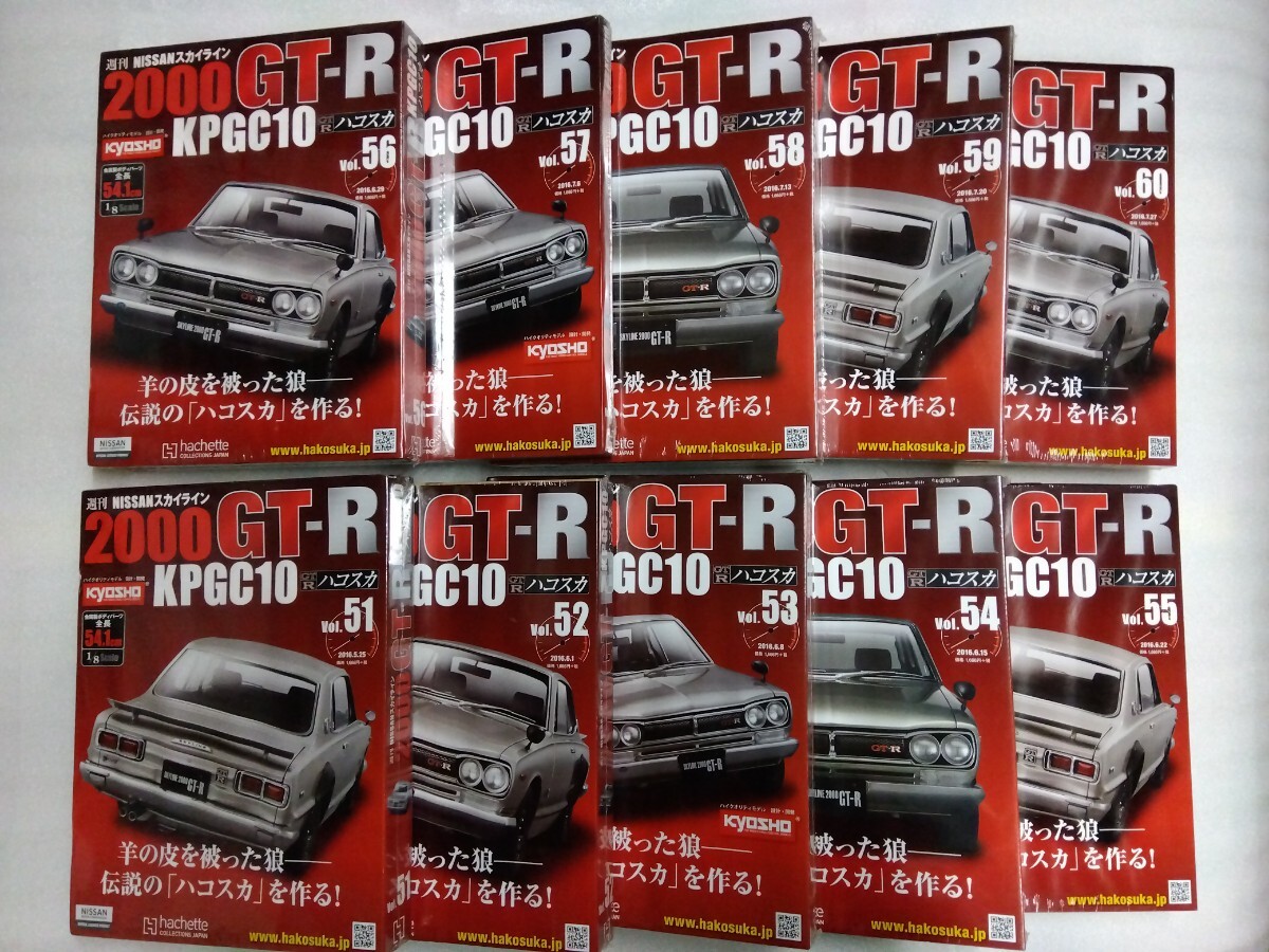 Yahoo!オークション -「アシェット ハコスカ gt-r」(プラモデル Yahoo!オークション -「アシェット ハコスカ gt-r」(プラモデル