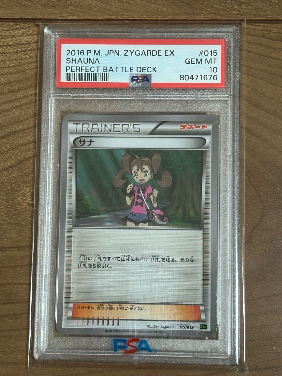 2025年最新】Yahoo!オークション -ニョロモ psa10の中古品・新品