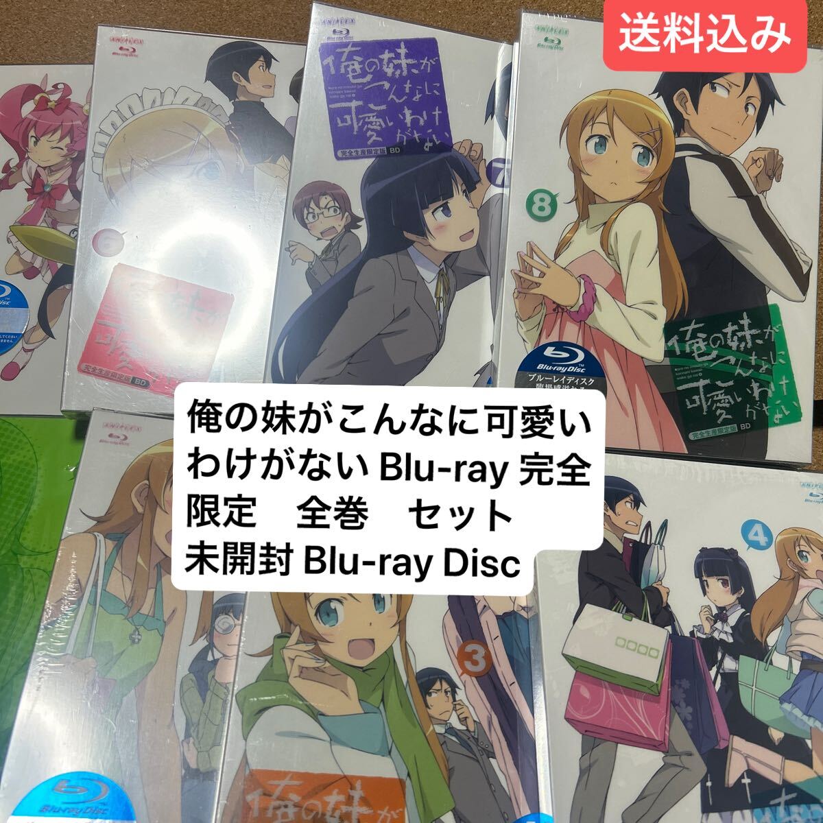 2025年最新】Yahoo!オークション -俺 妹 bdの中古品・新品・未 2025年最新】Yahoo!オークション -俺 妹 bdの中古品・新品・未