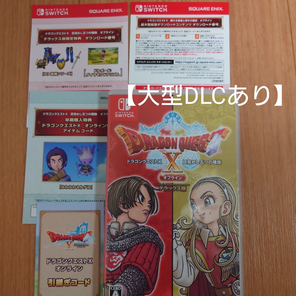 2025年最新】Yahoo!オークション -ドラゴンクエスト10 2025年最新】Yahoo!オークション -ドラゴンクエスト10