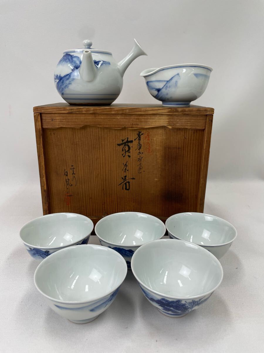 蔵出し品】京焼 平安白鳳作 染付水指 茶道具 日本茶用品・茶器