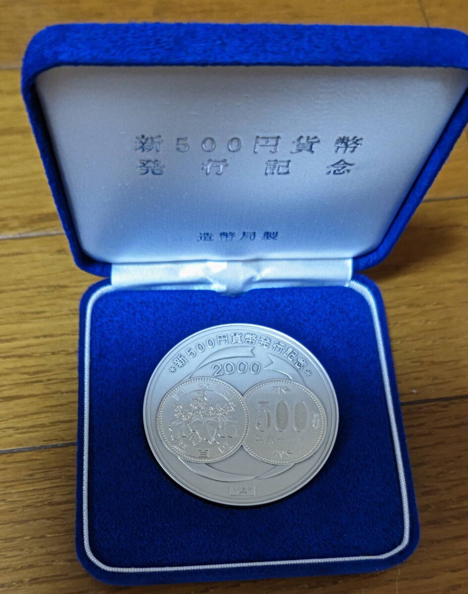 Yahoo!オークション -「500円白銅貨幣発行記念メダル」(貨幣) の Yahoo!オークション -「500円白銅貨幣発行記念メダル」(貨幣) の