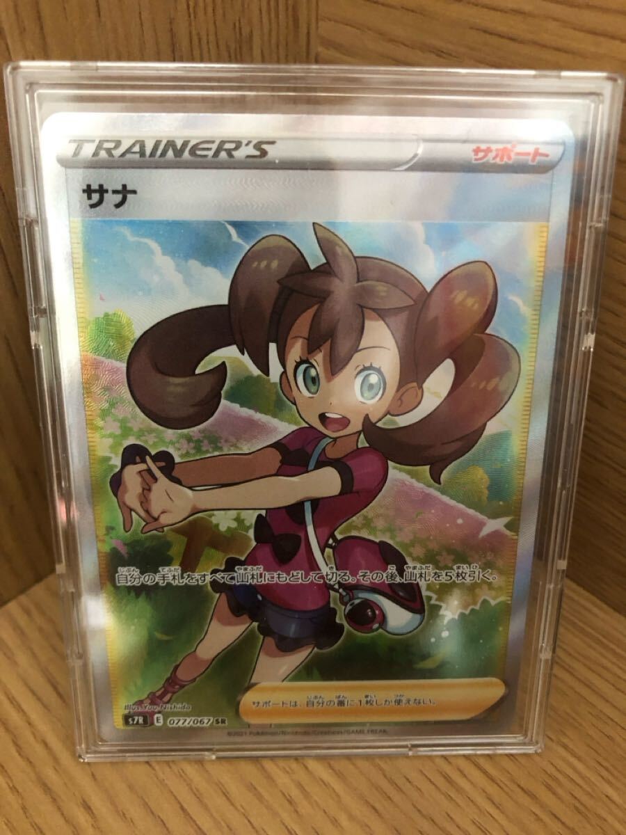 2025年最新】Yahoo!オークション -ポケモンカード sr サナの中古 2025年最新】Yahoo!オークション -ポケモンカード sr サナの中古
