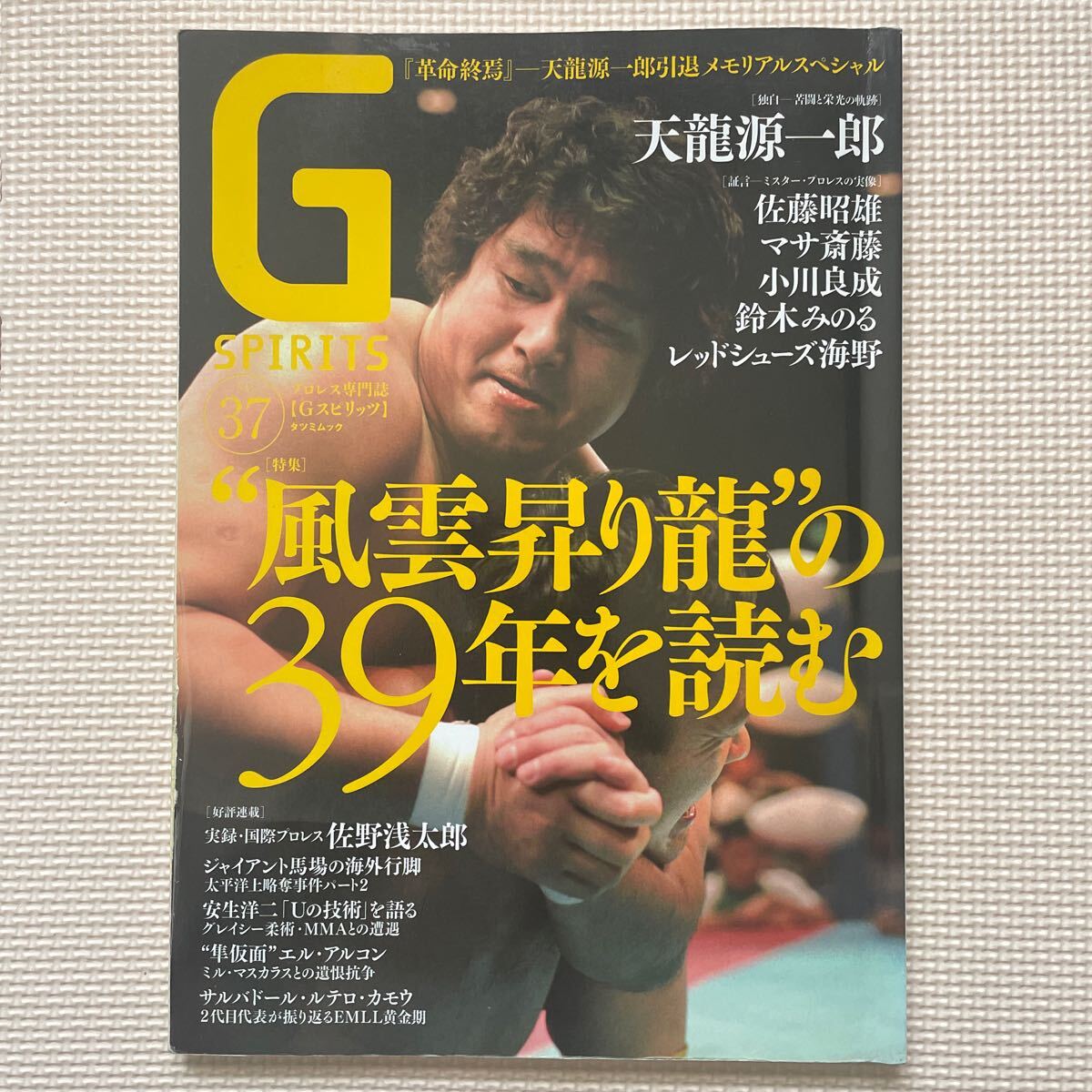2025年最新】Yahoo!オークション -天龍源一郎の中古品・新品・未 2025年最新】Yahoo!オークション -天龍源一郎の中古品・新品・未