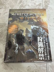☆未使用☆ モンスターハンターワイルズ 公式ファーストプレイガイド