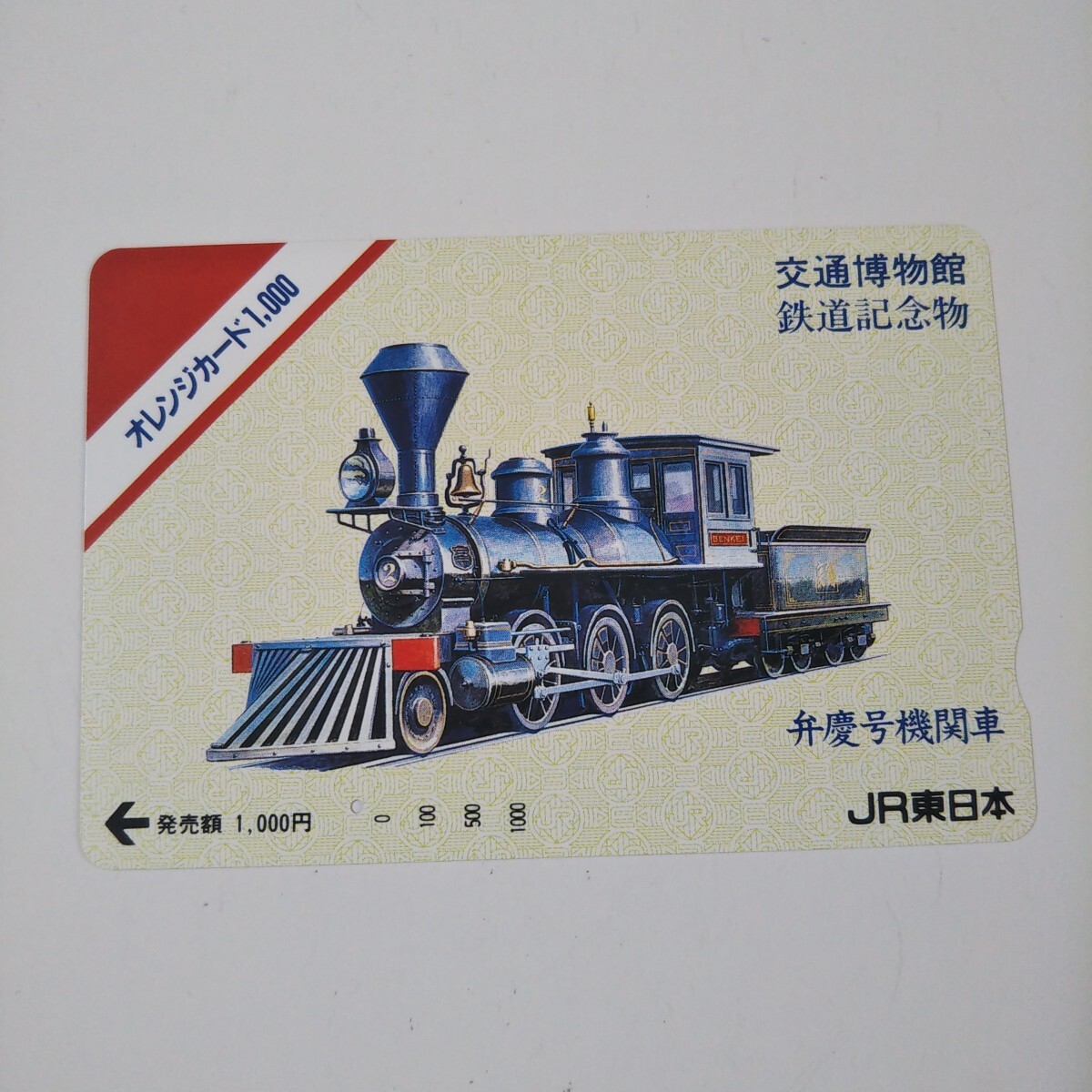 2025年最新】Yahoo!オークション -交通博物館の中古品・新品・未 2025年最新】Yahoo!オークション -交通博物館の中古品・新品・未