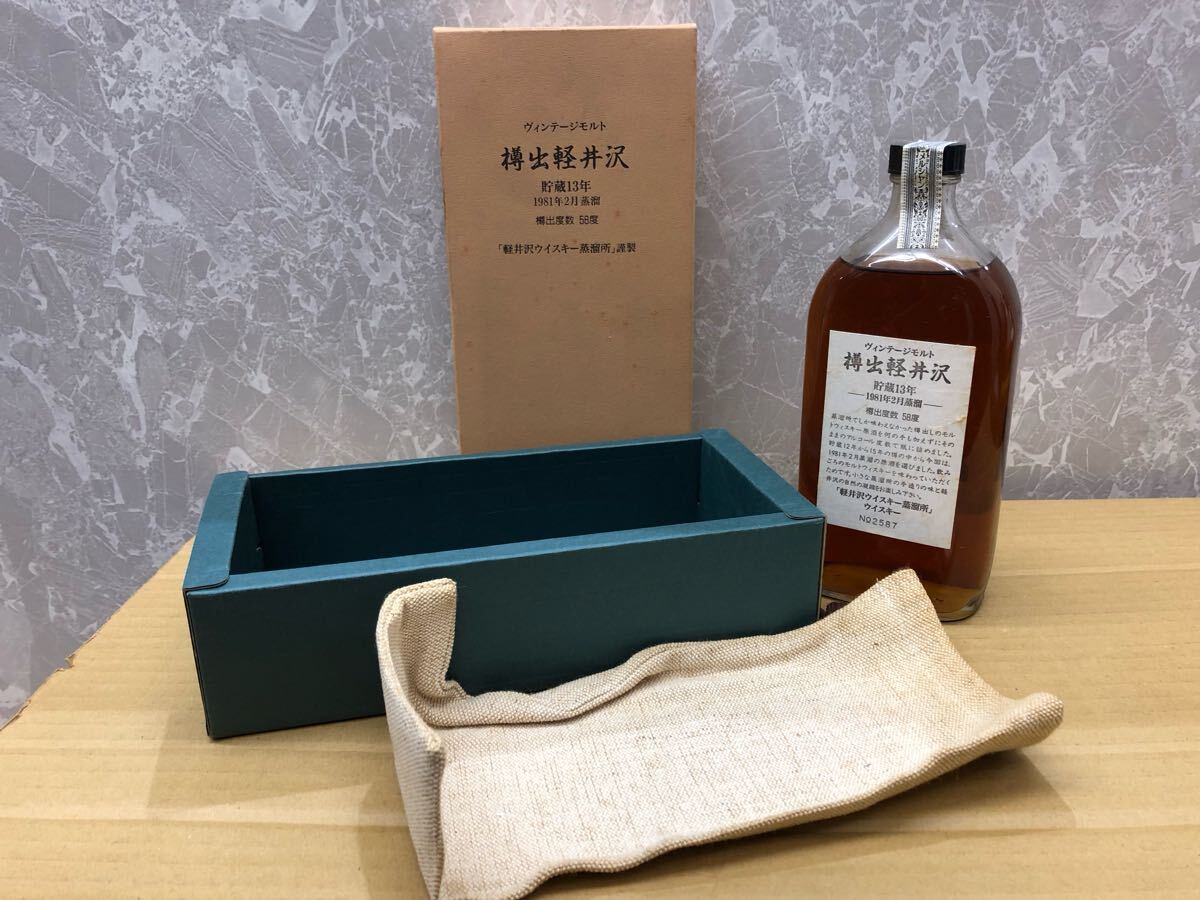 Yahoo!オークション -「軽井沢 ウイスキー ビンテージ」の落札 Yahoo!オークション -「軽井沢 ウイスキー ビンテージ」の落札
