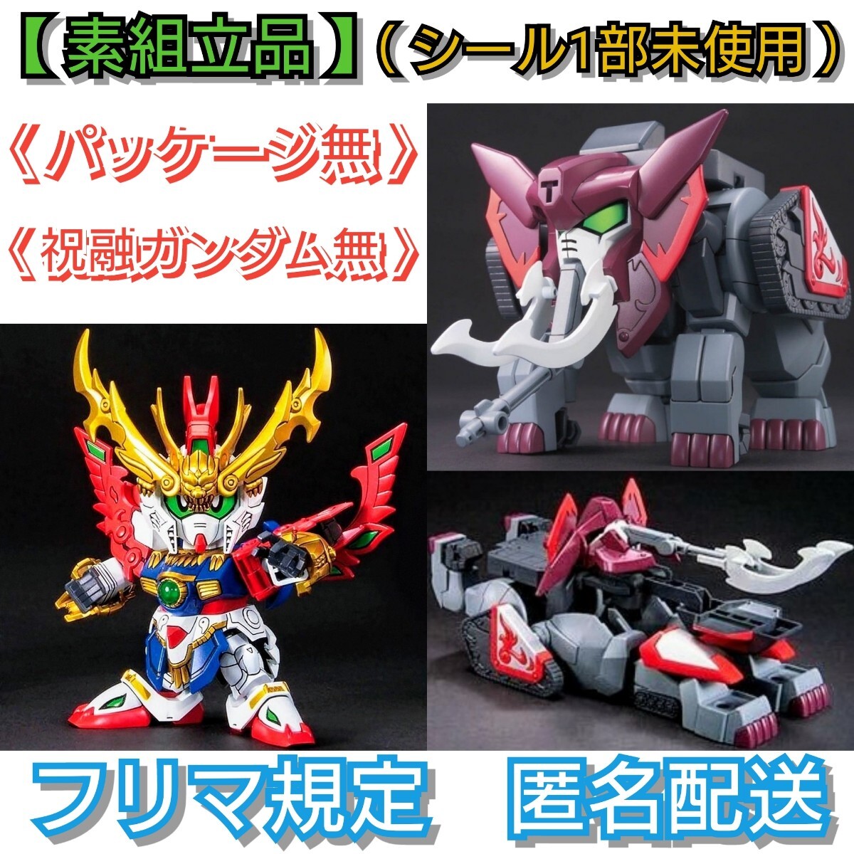 2025年最新】Yahoo!オークション -sdガンダムシールの中古品 2025年最新】Yahoo!オークション -sdガンダムシールの中古品