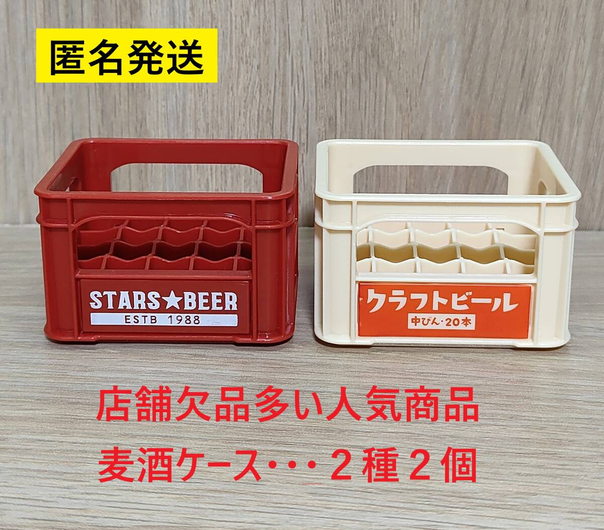 2025年最新】Yahoo!オークション -#ビールケースの中古品・新品 2025年最新】Yahoo!オークション -#ビールケースの中古品・新品