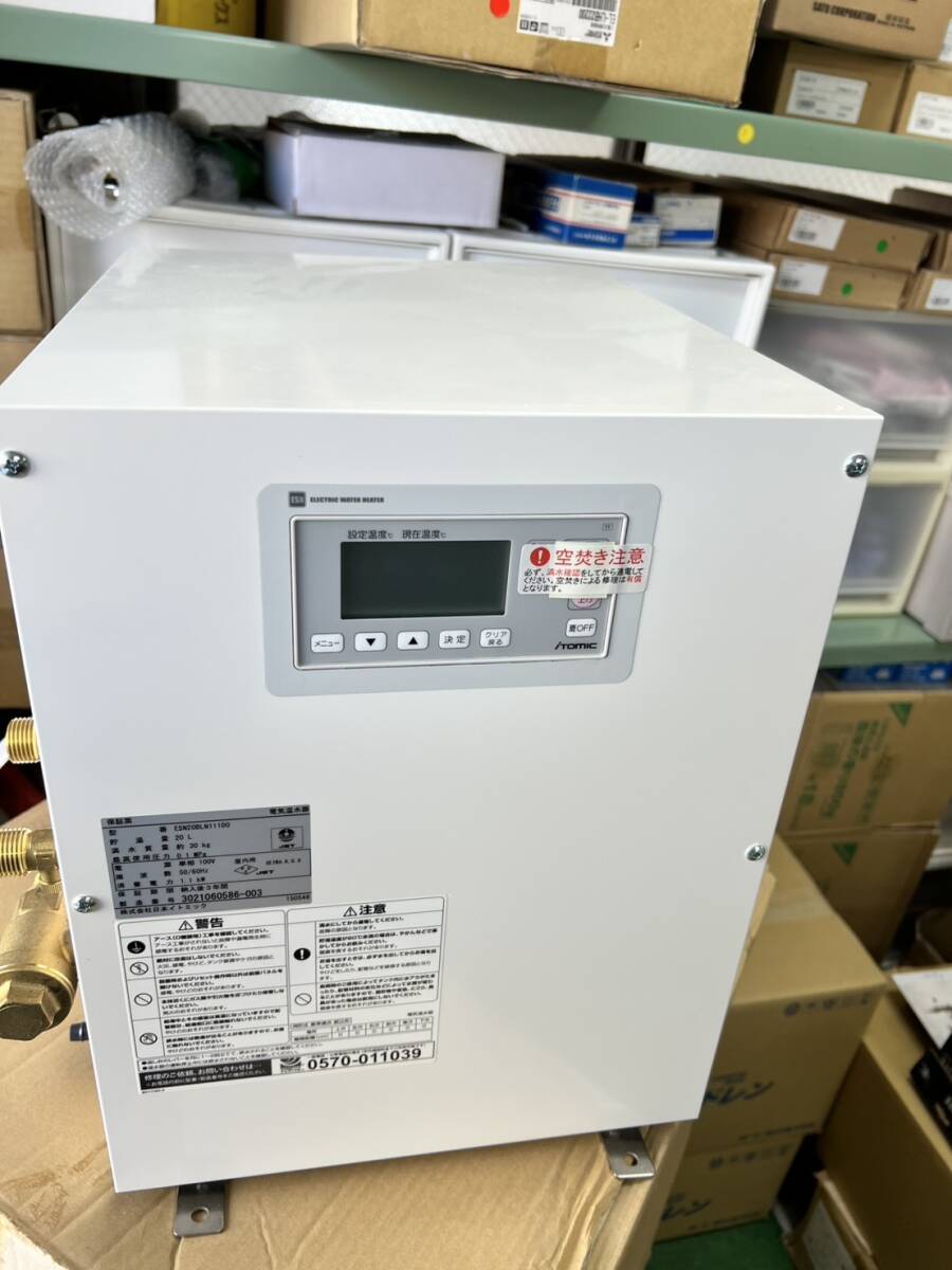 2025年最新】Yahoo!オークション -電気温水器 イトミックの中古 2025年最新】Yahoo!オークション -電気温水器 イトミックの中古
