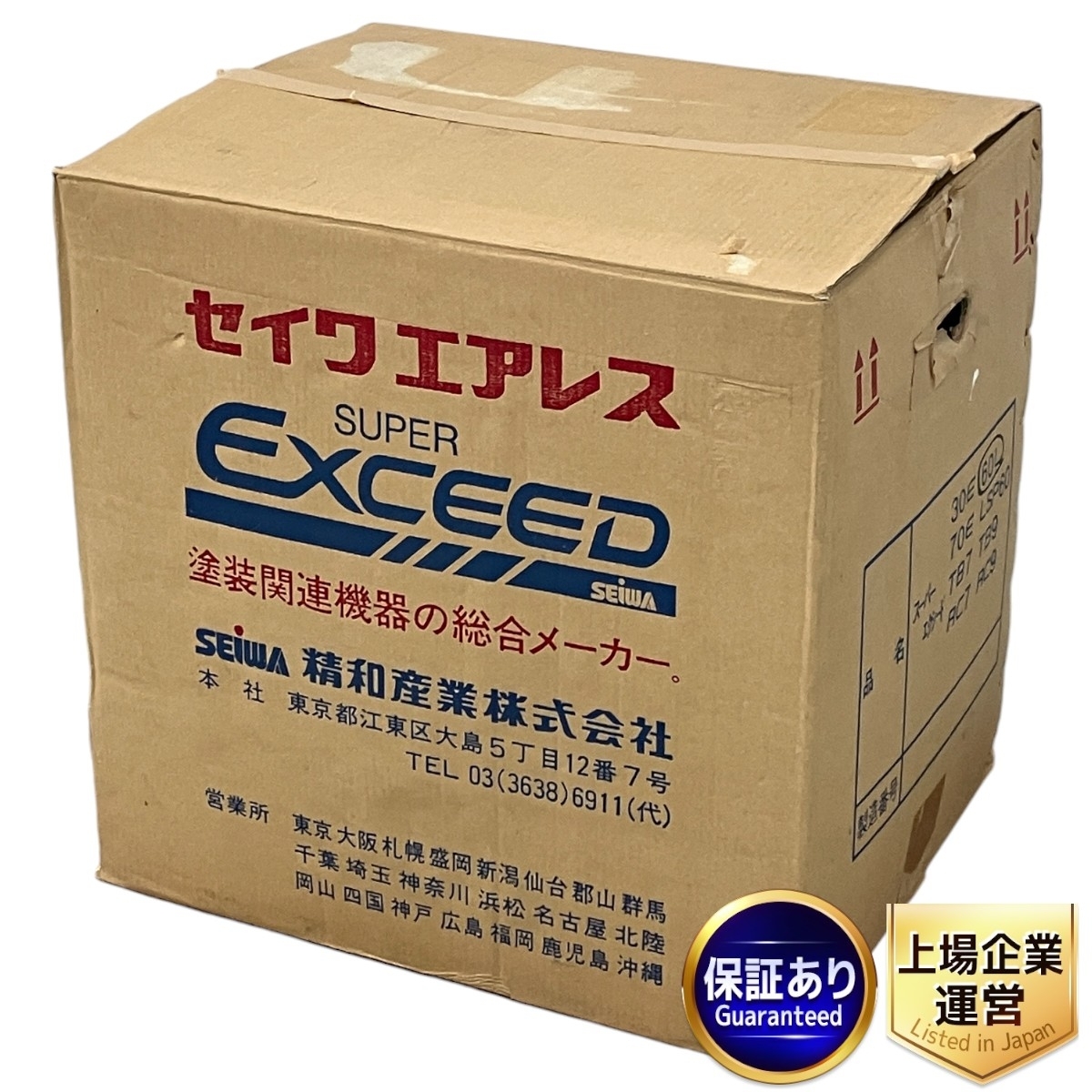Yahoo!オークション -「精和産業」(塗料) (工具、DIY用品)の落札 Yahoo!オークション -「精和産業」(塗料) (工具、DIY用品)の落札