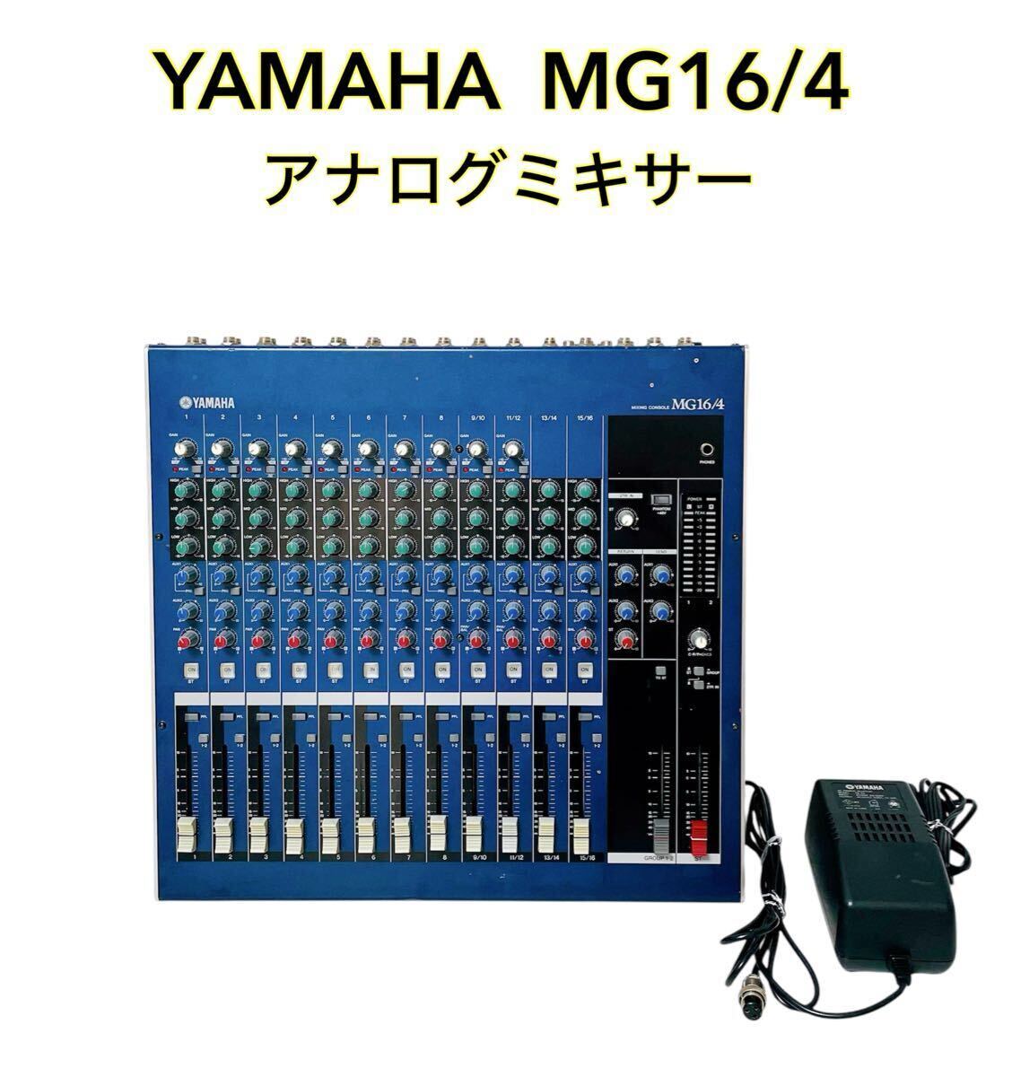 Yahoo!オークション -「yamaha mg16 ミキサー」の落札相場・落札価格 Yahoo!オークション -「yamaha mg16 ミキサー」の落札相場・落札価格
