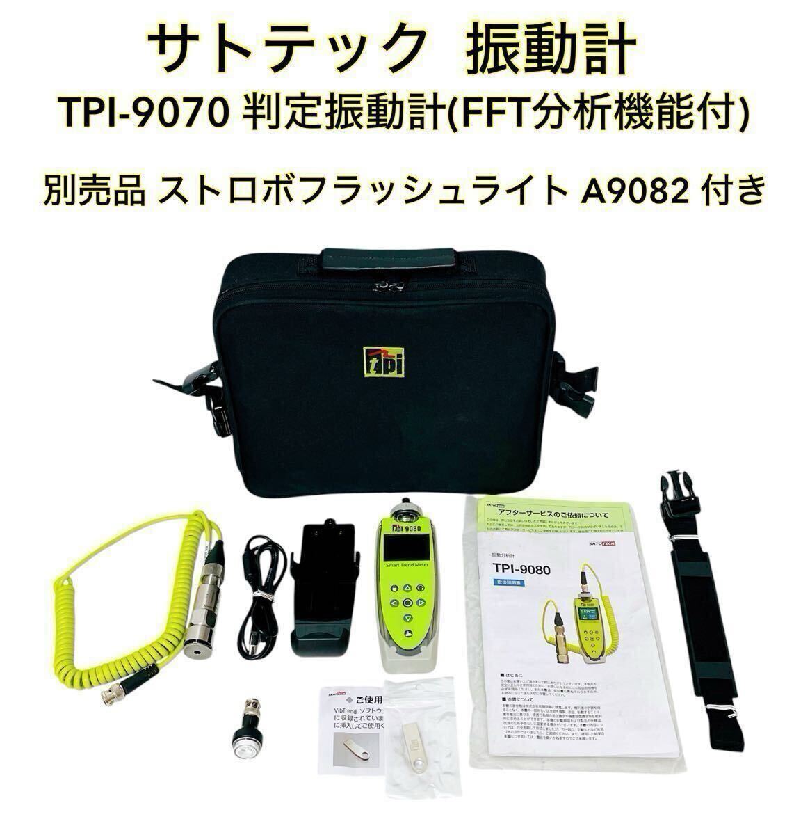 騒音振動レベル処理器 SV-73 リオン RION x02145 送料無料 [騒音 騒音振動レベル処理器 SV-73 リオン RION x02145 送料無料 [騒音