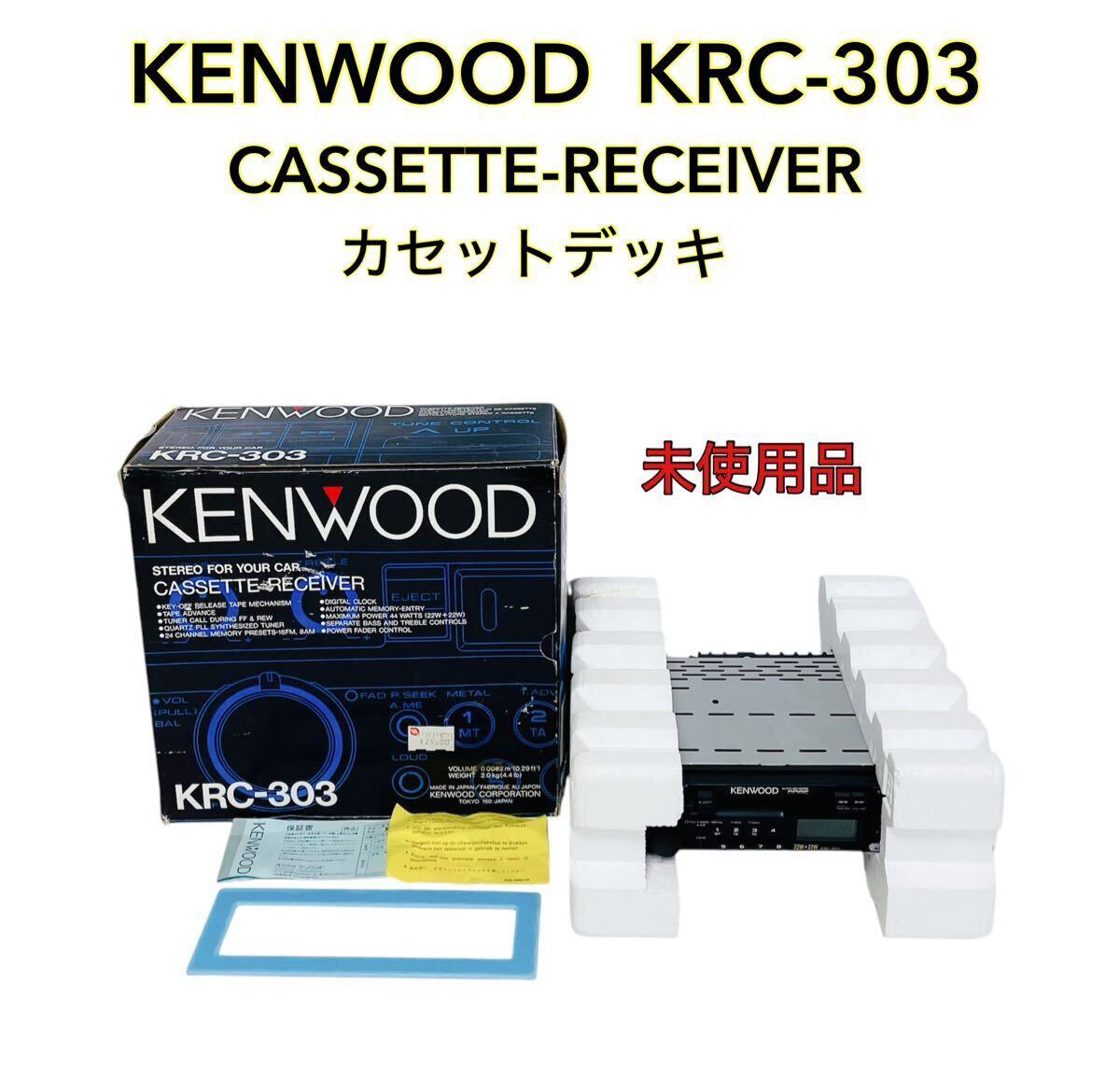 Yahoo!オークション -「kenwoodケンウッドカセットデッキ」(カー Yahoo!オークション -「kenwoodケンウッドカセットデッキ」(カー