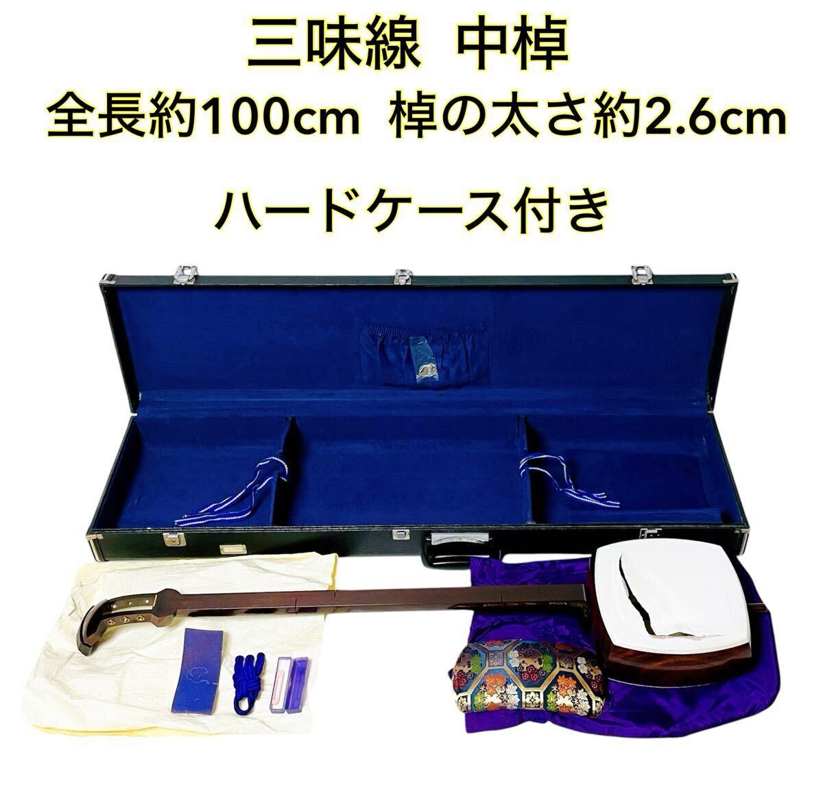 2025年最新】Yahoo!オークション -#中棹三味線の中古品・新品 2025年最新】Yahoo!オークション -#中棹三味線の中古品・新品