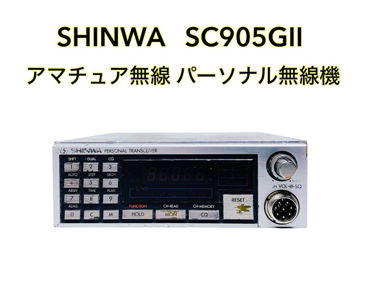 Yahoo!オークション -「パーソナル無線機 シンワ」の落札相場 Yahoo!オークション -「パーソナル無線機 シンワ」の落札相場