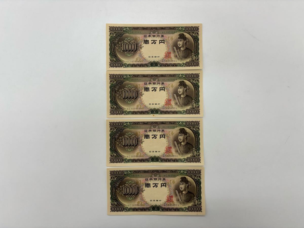 2025年最新】Yahoo!オークション -1万円札 聖徳太子の中古品