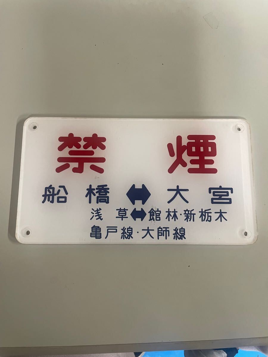 Yahoo!オークション -「鉄道部品 プレート」(その他) (廃品、放 Yahoo!オークション -「鉄道部品 プレート」(その他) (廃品、放