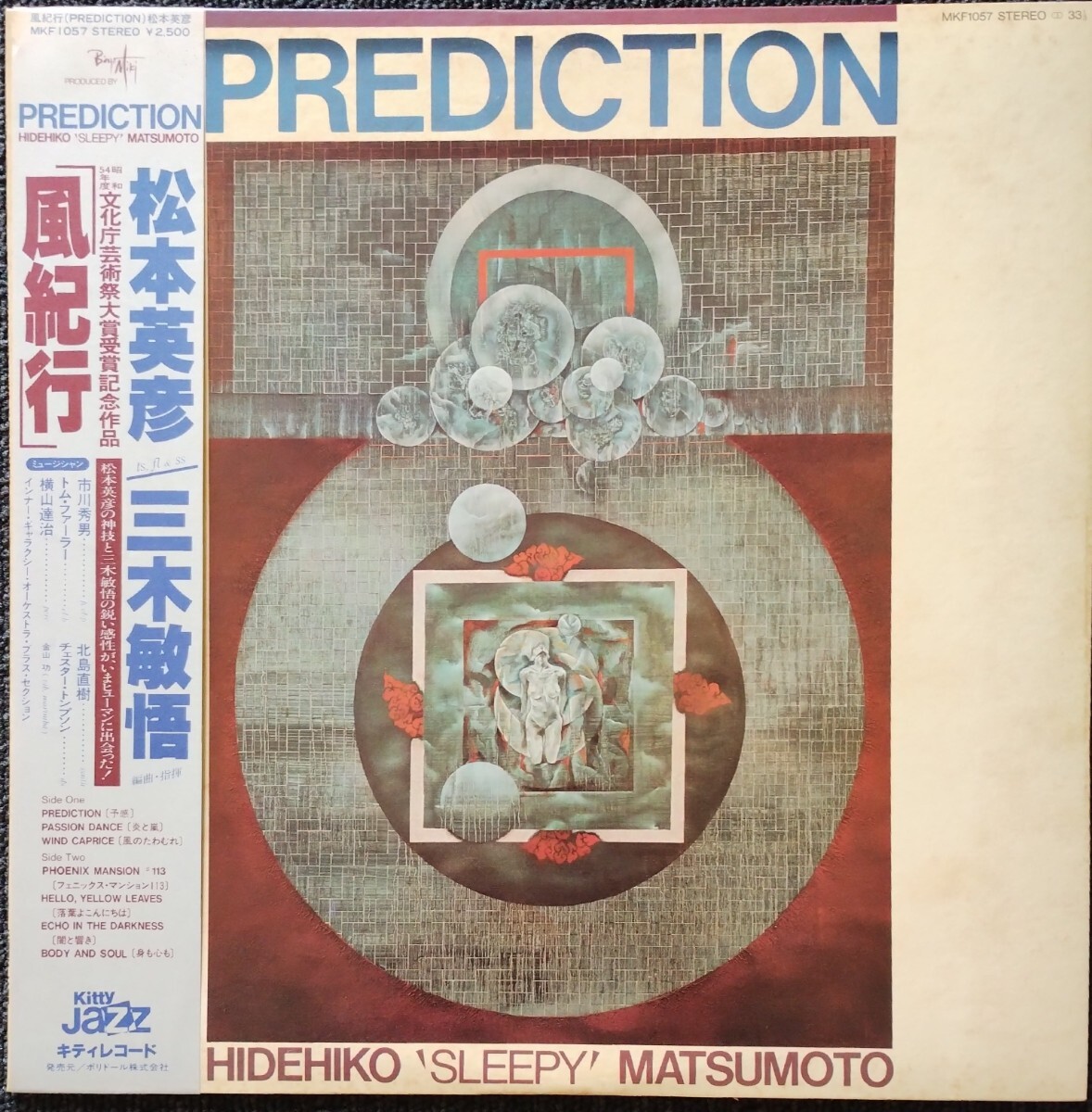 松本英彦カルテット / Sleepy (TBM-74) LP – TICRO MARKET