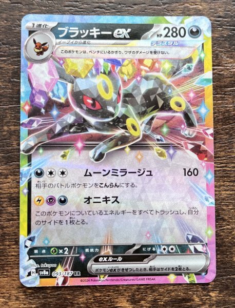 2025年最新】Yahoo!オークション -ポケモンカード ブラッキーex 2025年最新】Yahoo!オークション -ポケモンカード ブラッキーex