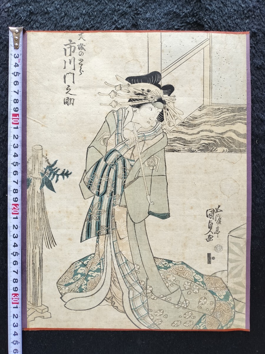 美品！浮世絵 木版画2枚 歌舞伎恨鮫鞘 国貞 - メルカリ